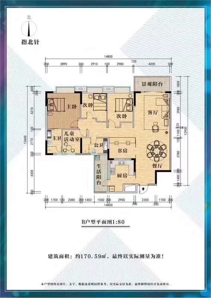 松山湖小产权房《香榭松湖》5栋大社区商品房品质景区零距离(图7)