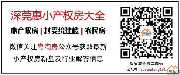 长安最便宜小产权房《长兴家园》三房29.8万/套起，首付9万即可(图3)