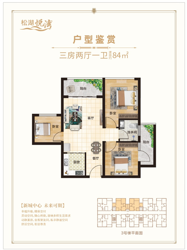 东莞企石统建楼新盘《松湖悦湾》9栋花园小区，带精装修交付(图8)