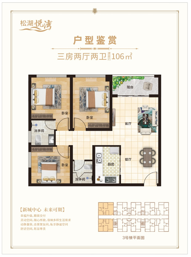 东莞企石统建楼新盘《松湖悦湾》9栋花园小区，带精装修交付(图6)