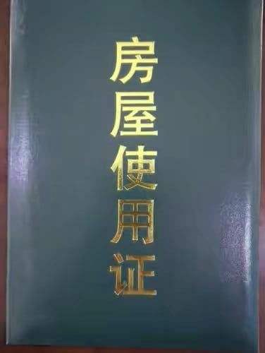 深圳小产权房中介哪里找？专业、诚信、靠谱(图2)