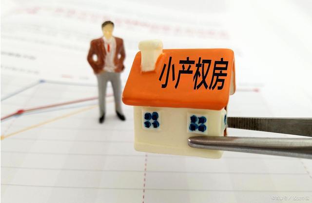 深圳小产权房中介哪里找？专业、诚信、靠谱(图1)