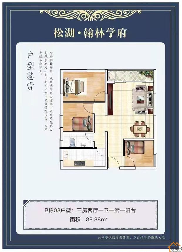 大朗新马莲小产权房《翰林学府》有天然气,R1线地铁口楼盘(图7)