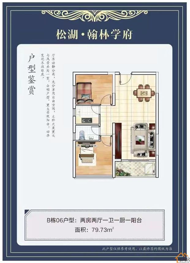 大朗新马莲小产权房《翰林学府》有天然气,R1线地铁口楼盘(图4)