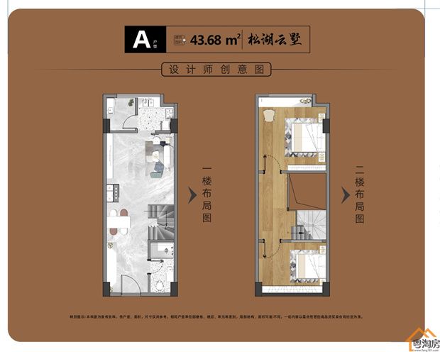 大朗远大城市广场新楼盘《松湖云墅》两房全部36.8w/套 分期10年(图6)