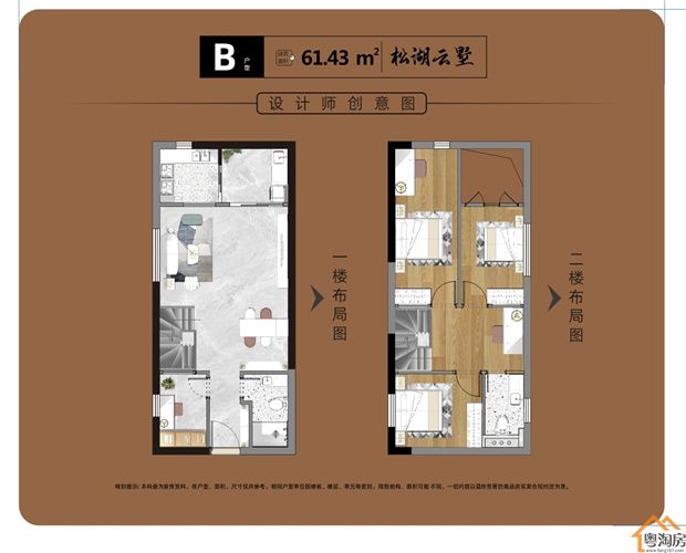 大朗远大城市广场新楼盘《松湖云墅》两房全部36.8w/套 分期10年(图7)