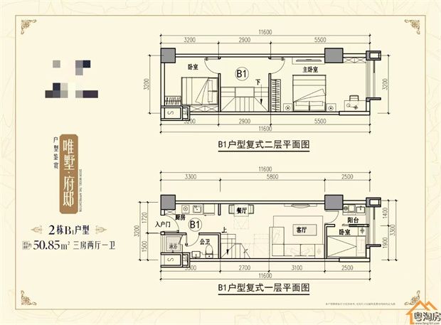 横岗小产权房《横岗一号》无条件贷款十年，精装毛坯自选(图14)