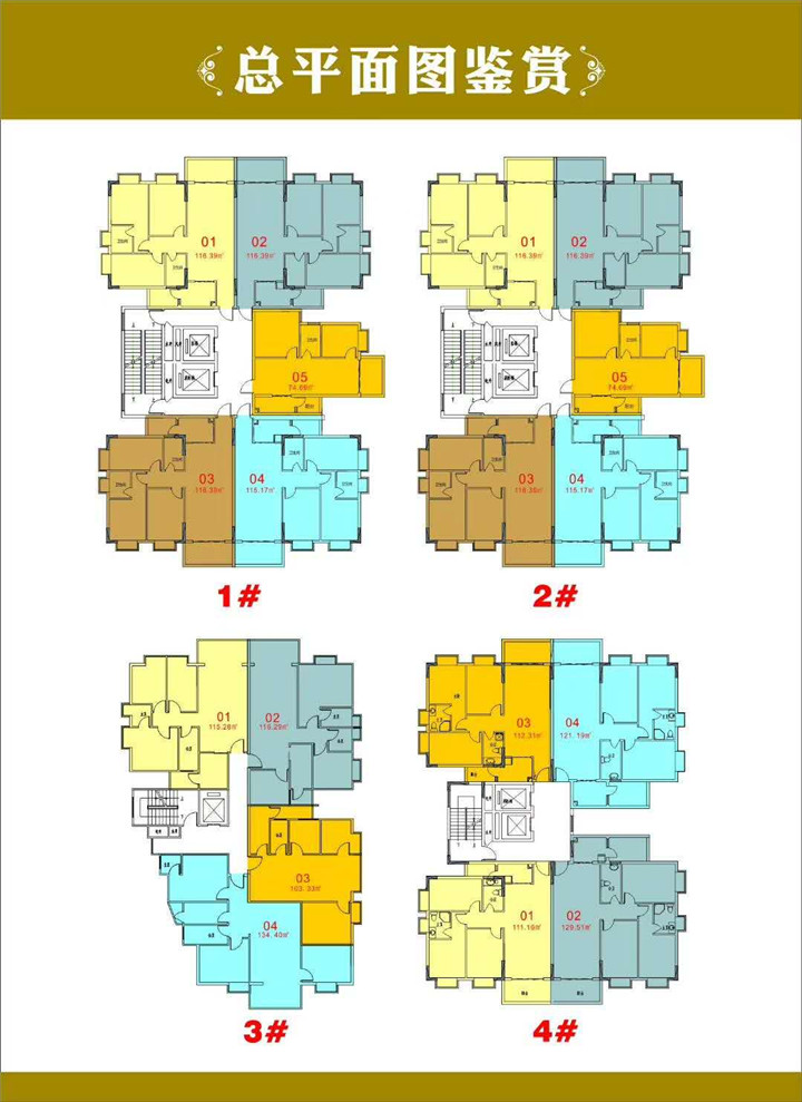 东莞横沥村委统建楼|松湖育才花园|4栋花园小区|村委盖章颁发绿本(图2)