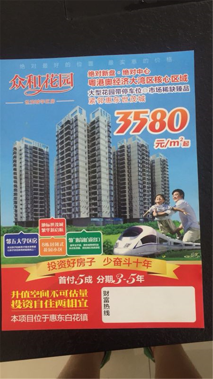 惠州小产权房|众和花园|8栋花园小区开盘|3680元/㎡起(图3)