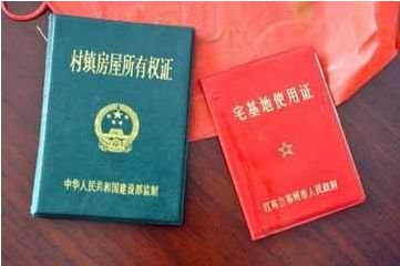 东莞小产权房与40年、50年、70年房屋产权有何区别？(图1)