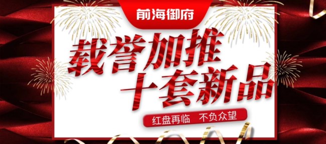 深圳南山小产权房【前海御府】最中心地段新楼盘4万/㎡起(图2)