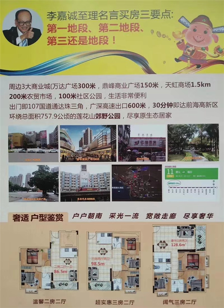 长安小产权房【万达家园】5800元/㎡起松岗零距离，商业中心地段(图3)