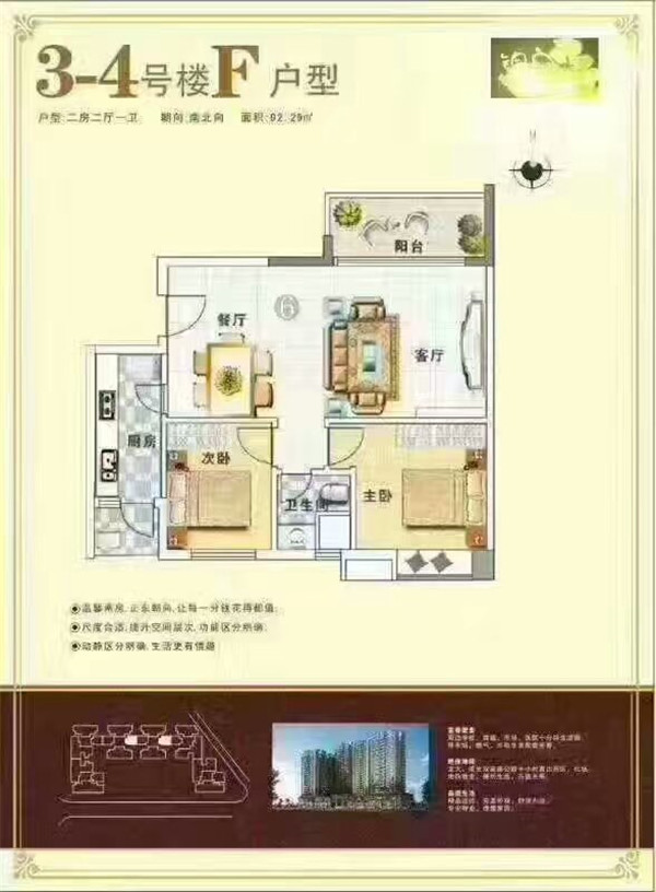 深圳公明小产权房6栋村委统建楼《锦田花园》颁发绿本，南光高速出口(图7)