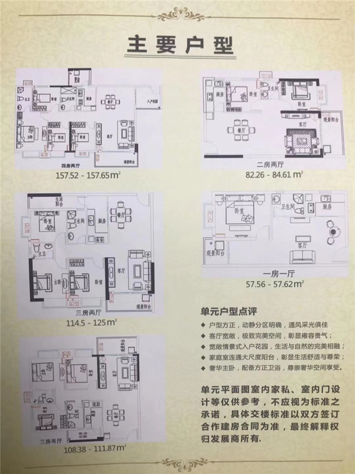 深圳沙井12栋村委统建花园小区，11号线马安山地铁口50米(图5)