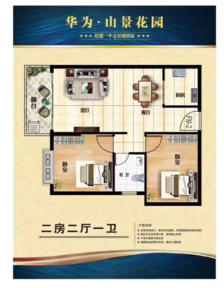 大朗犀牛坡小产权房4680元/㎡起带精装修，买房送车位(图4)