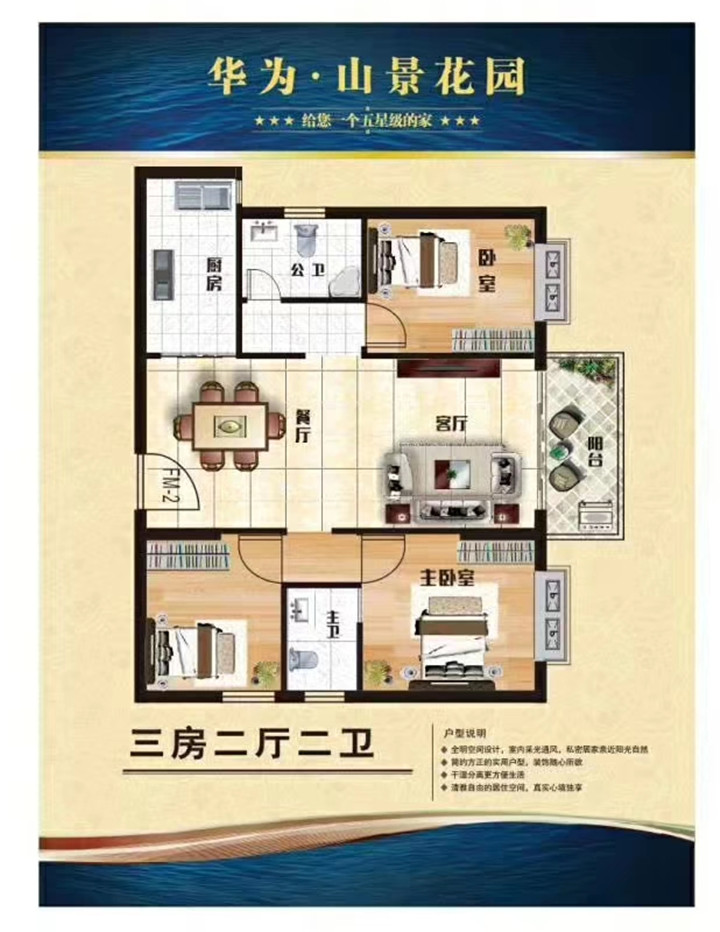 大朗犀牛坡小产权房4680元/㎡起带精装修，买房送车位(图6)