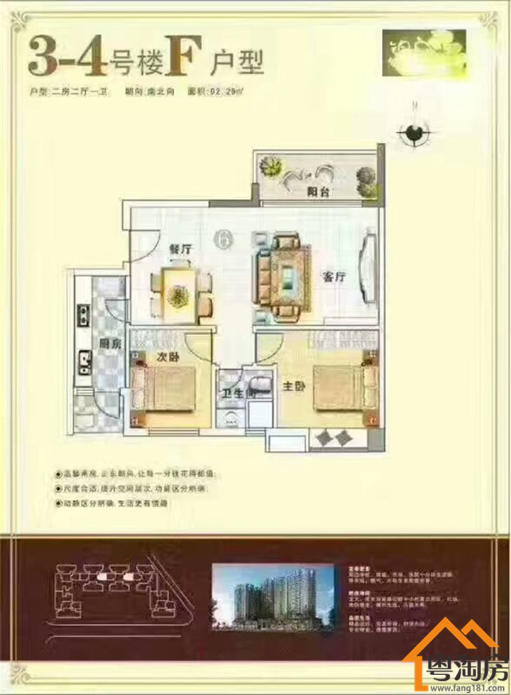 光明6栋村委统建楼《锦田花园》大型花园小区，地下停车场(图4)