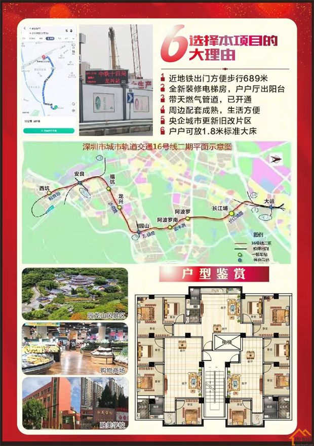 横岗安良小产权房《8号公馆》居家大户型1.8米床，带天然气管道(图3)