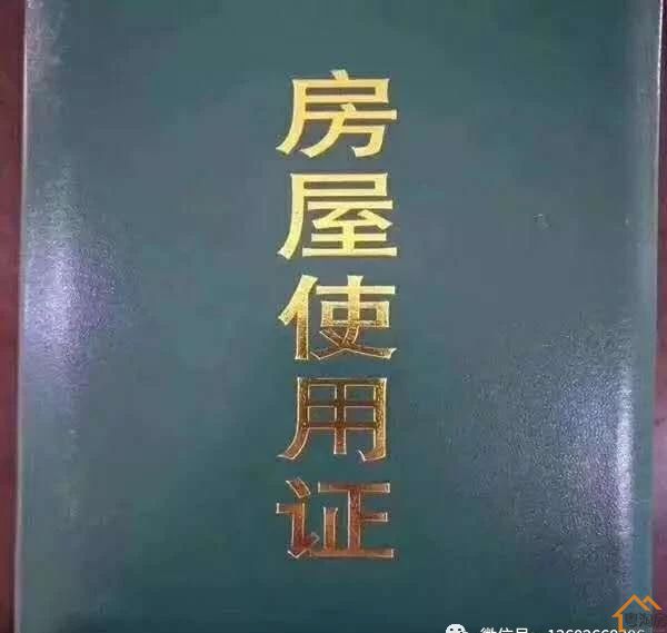 购买深圳小产权房到底安不安全？拆迁有赔偿吗？(图5)