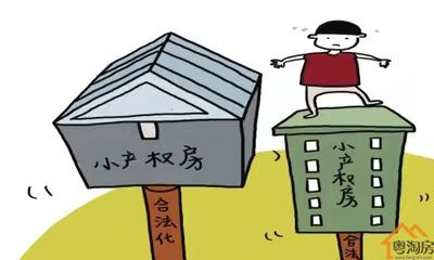 深圳的小产权房是怎么样的？有风险吗？(图1)