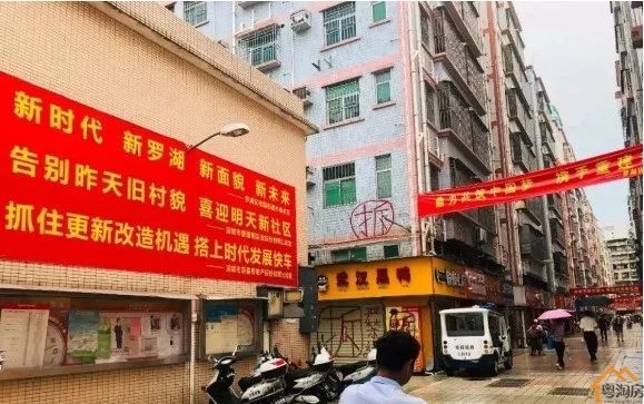 深圳小产权房旧改新规来了: 小产权房农民房城中村住宅参照商品房！(图3)