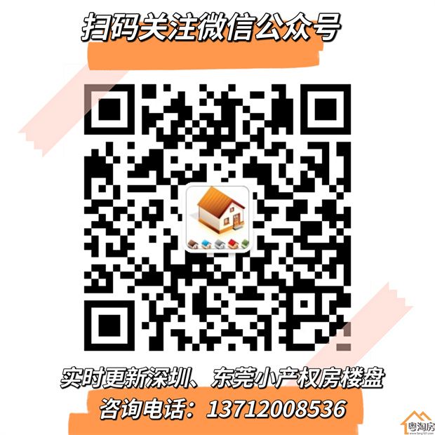 西乡十六栋花园统建楼《西湾公馆》总价60万起,可落深户,有停车场(图16)