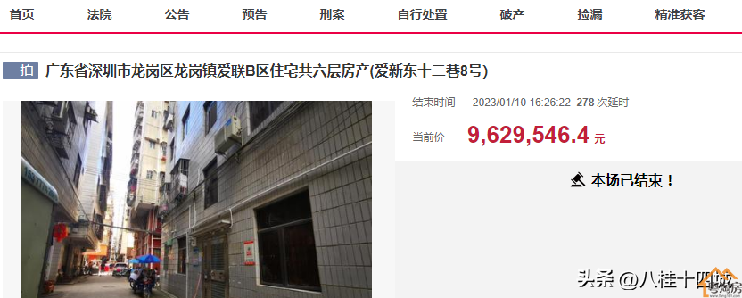 深圳市龙岗一栋位于城中村农民房被拍卖，186万起，拍出963万(图5)