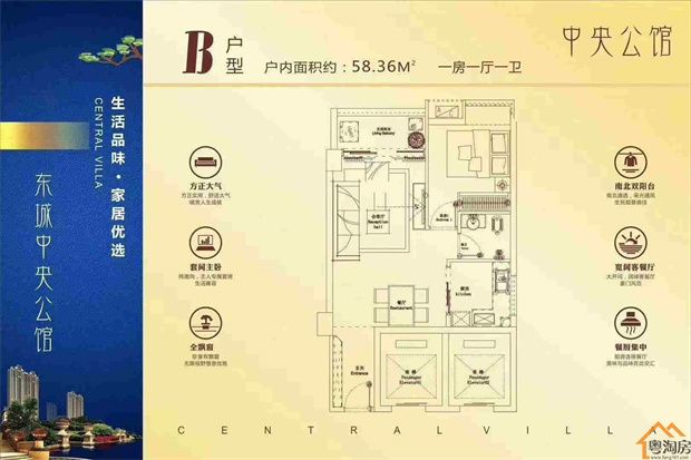 东莞东城小产权房新盘《中央公馆》5800元/平米起(图6)