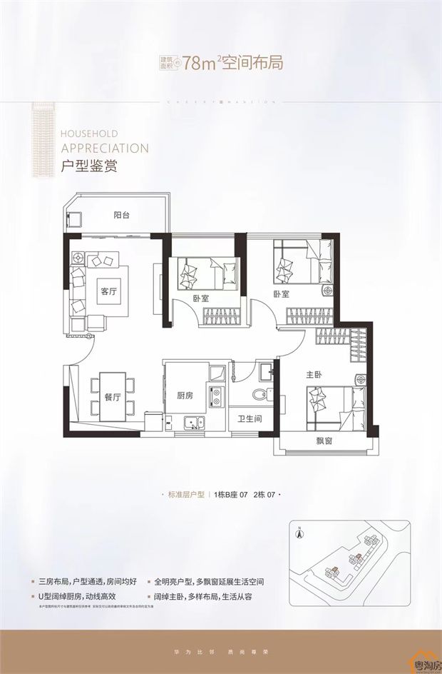 深圳坂田村委统建楼一手新盘，3栋花园小区，可落户上学(图4)