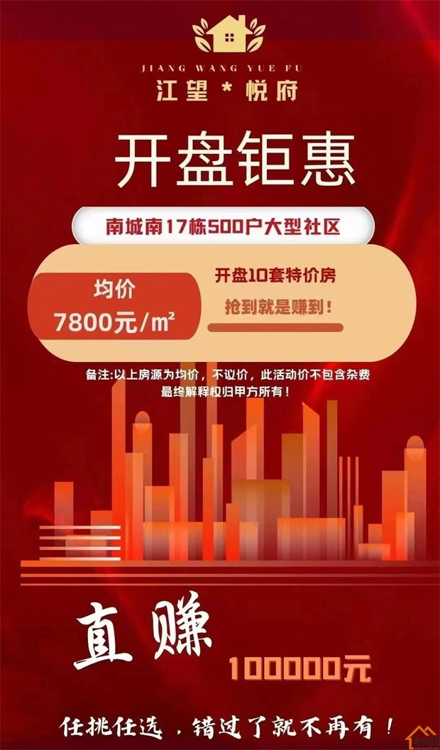 东莞道滘小产权房《江望悦府》17栋花园精装现房，首付3万起/分期10年(图2)