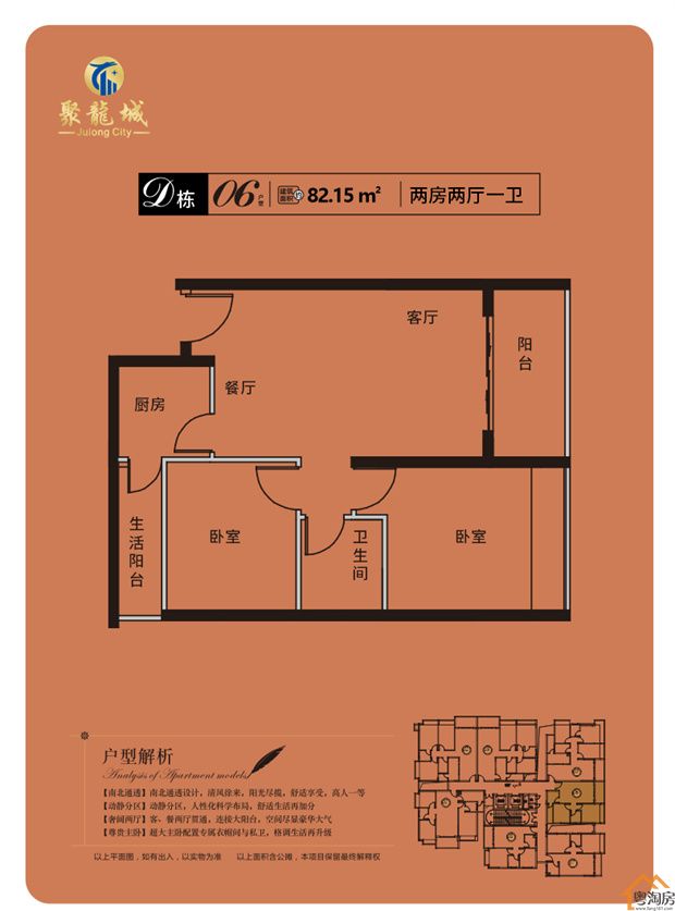 东莞长安统建楼小产权房新盘《聚龙城》6800元/平米起，四栋花园社区(图3)