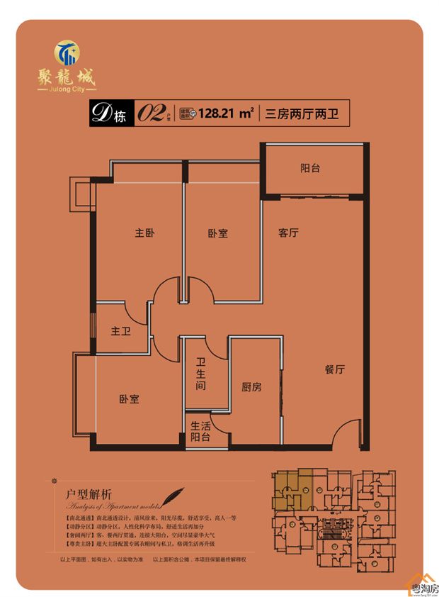 东莞长安统建楼小产权房新盘《聚龙城》6800元/平米起，四栋花园社区(图2)