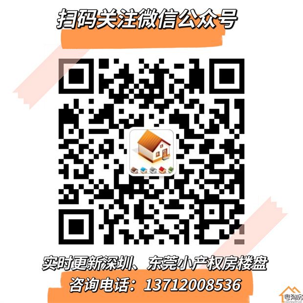 深圳福永地铁口500米 超级笋盘推荐(图10)