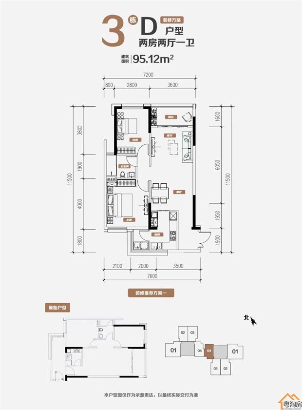 深圳龙华统建楼新盘《翰林半山》真正豪宅典范，五栋800户小区(图3)