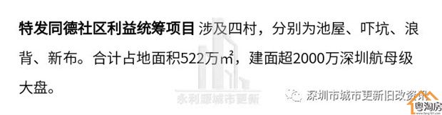 深圳“小产权”遇到拆迁多个赔偿方案明细【建议收藏】(图18)