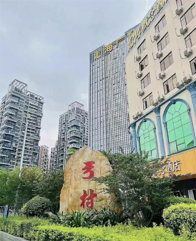 龙华清湖小产权房新盘《观云府》两房总价46.8万/套起,可落户(图2) 龙华清湖小产权房新盘《观云府》两房总价46.8万/套起,可落户(图2)