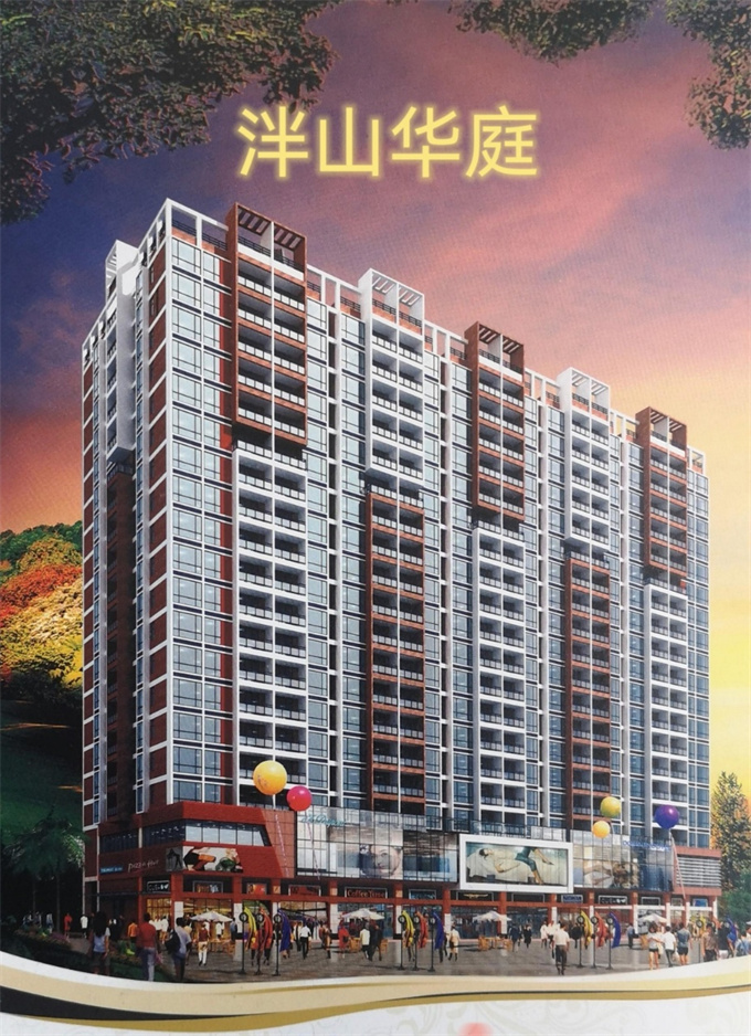 长安中心统建楼新盘《泮山华庭》4260元/平，自带地下停车场(图1)