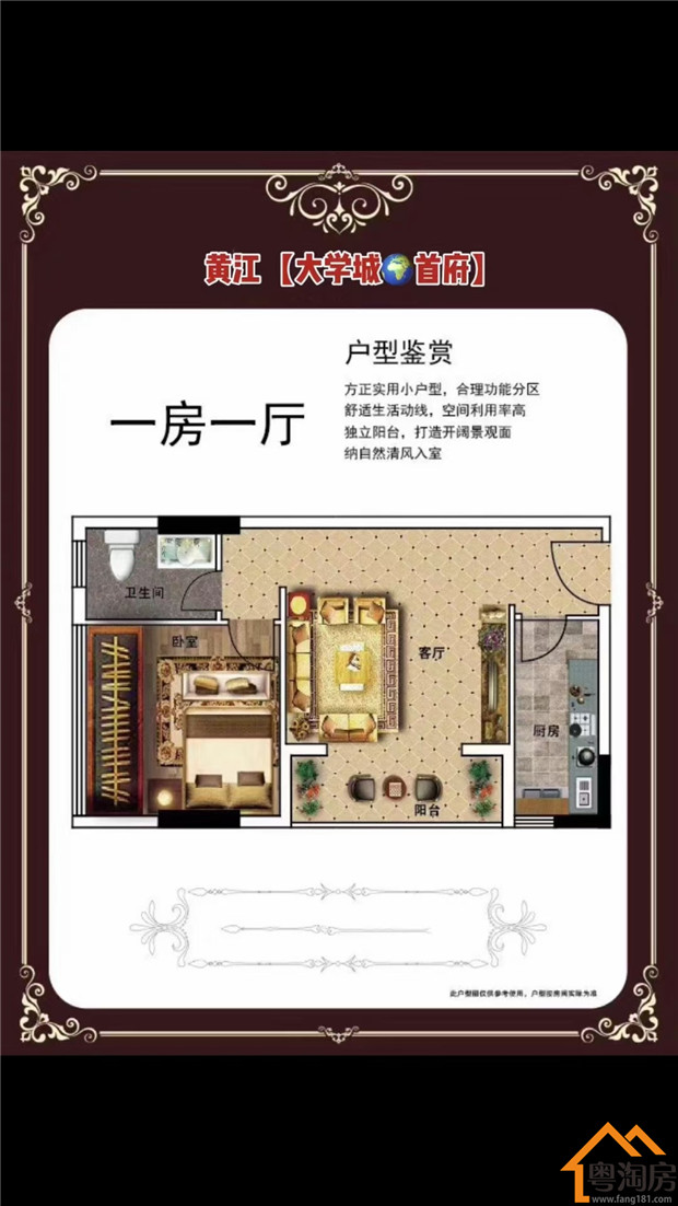 东莞黄江小产权房《大学城家园》总价16.8万起，光明科学城附近(图7)