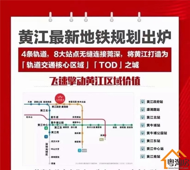 东莞黄江小产权房《大学城家园》总价16.8万起，光明科学城附近(图4)