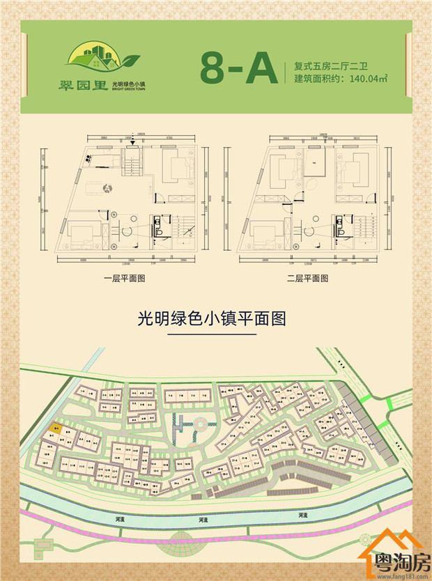 光明联排别墅村委统建楼《在水一方》100栋低密度小区，均价1.8万/平(图5)