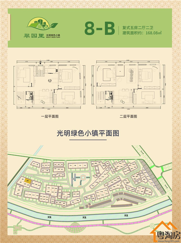 光明联排别墅村委统建楼《在水一方》100栋低密度小区，均价1.8万/平(图6)