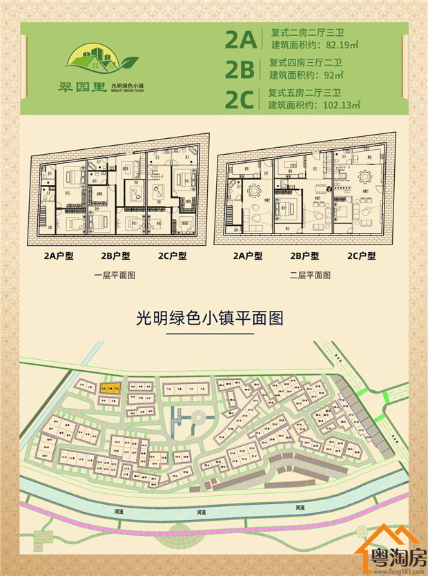 光明联排别墅村委统建楼《在水一方》100栋低密度小区，均价1.8万/平(图7)