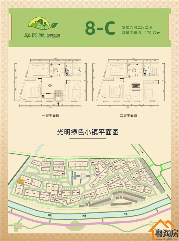 光明联排别墅村委统建楼《在水一方》100栋低密度小区，均价1.8万/平(图9)