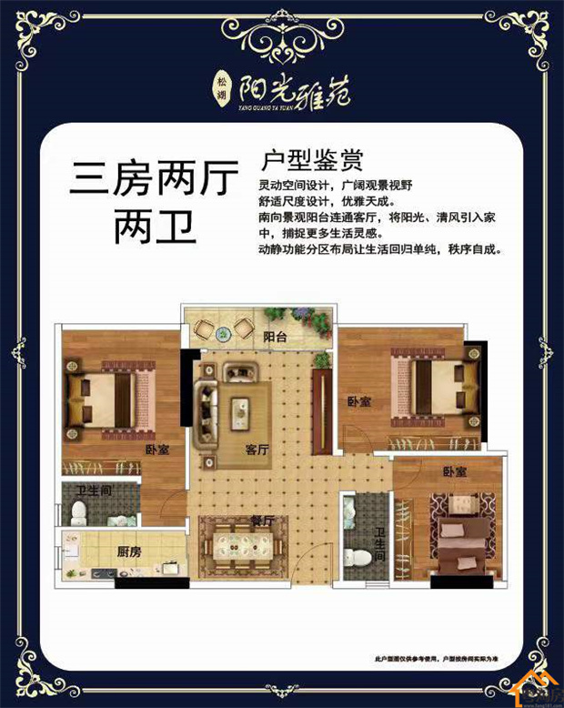 大朗蔡边村小产权房【阳光雅苑】中心区新盘,荔香湿地公园旁(图9)