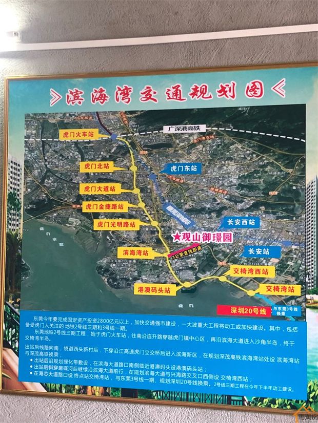 虎门南栅小产权房《观山御璟园》5180/平住山景洋房(图11)