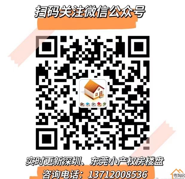 公明根竹园小产权房《竹园雅居》,精装三房全款96.8万起,分期5年(图12)