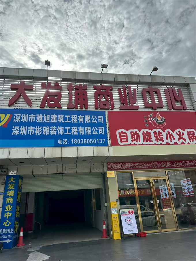 坂田小产权房【五和世纪城】28.8万/套起，双地铁口500米(图8)